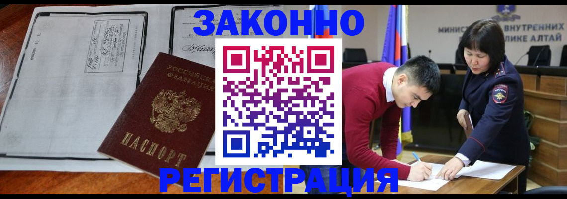 миграционный учет в Иркутске