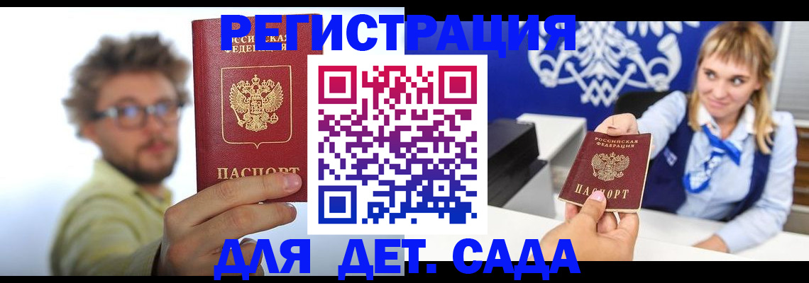 временная регистрация поиск в Иркутске