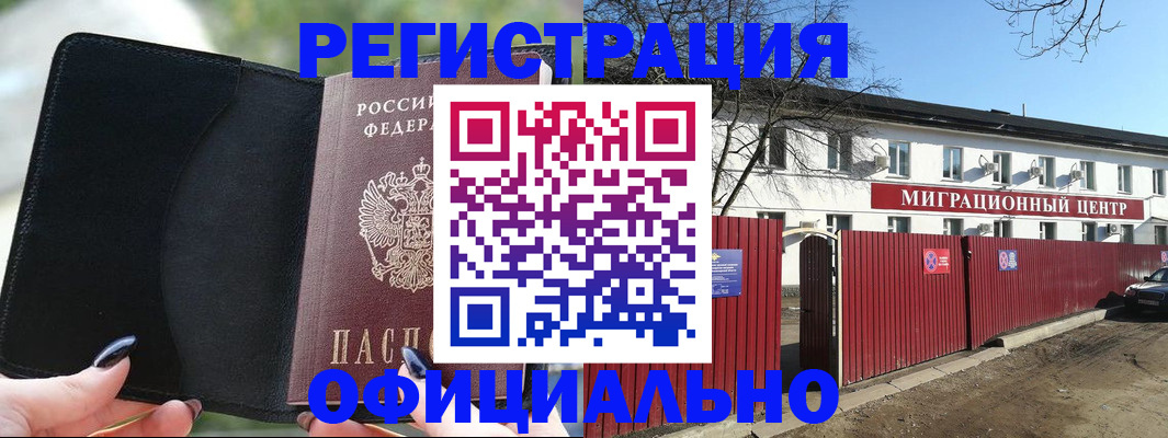 регистрация в Иркутске