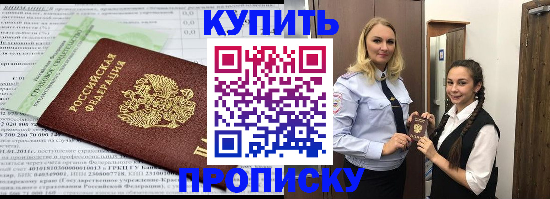 регистрация для школы в Иркутске